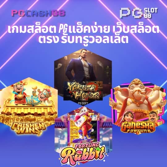 ปังปังสล็อต